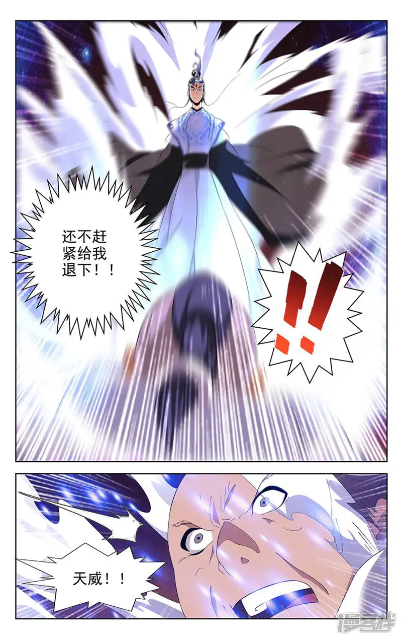 斩道纪-第8话-第5页