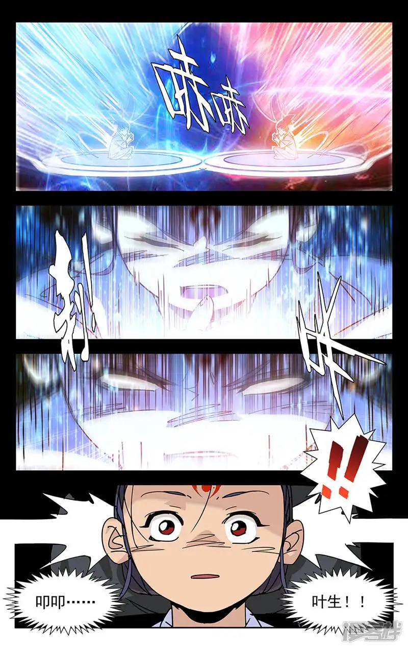 斩道纪-第48话-第1页