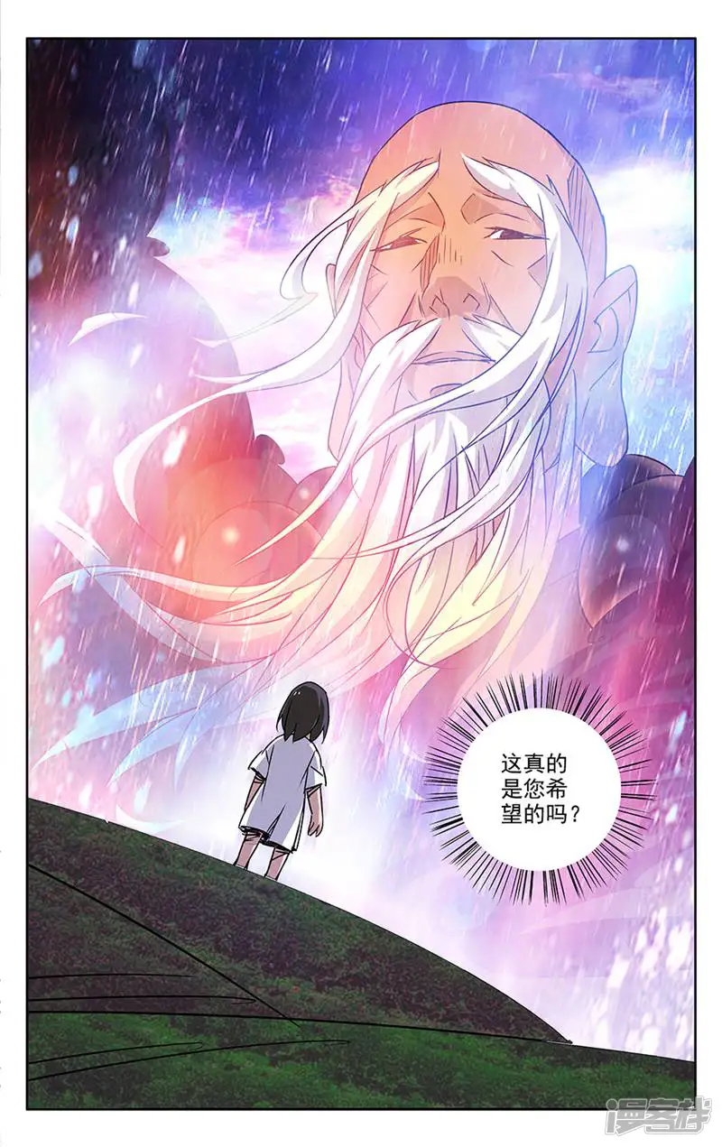 斩道纪-第22话-第12页