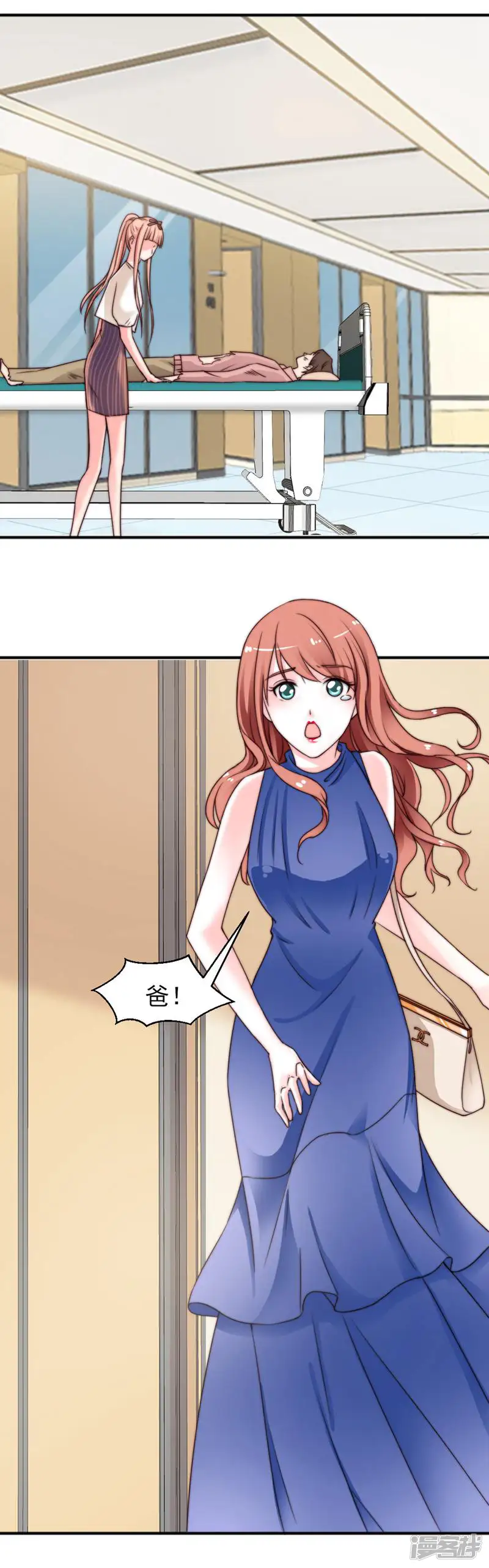 千金的秘密-第74话-第7页