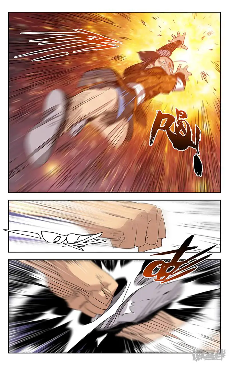 斩道纪-第53话-第6页