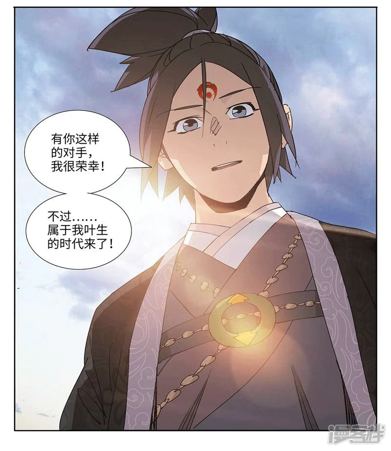 斩道纪-第83话-第8页