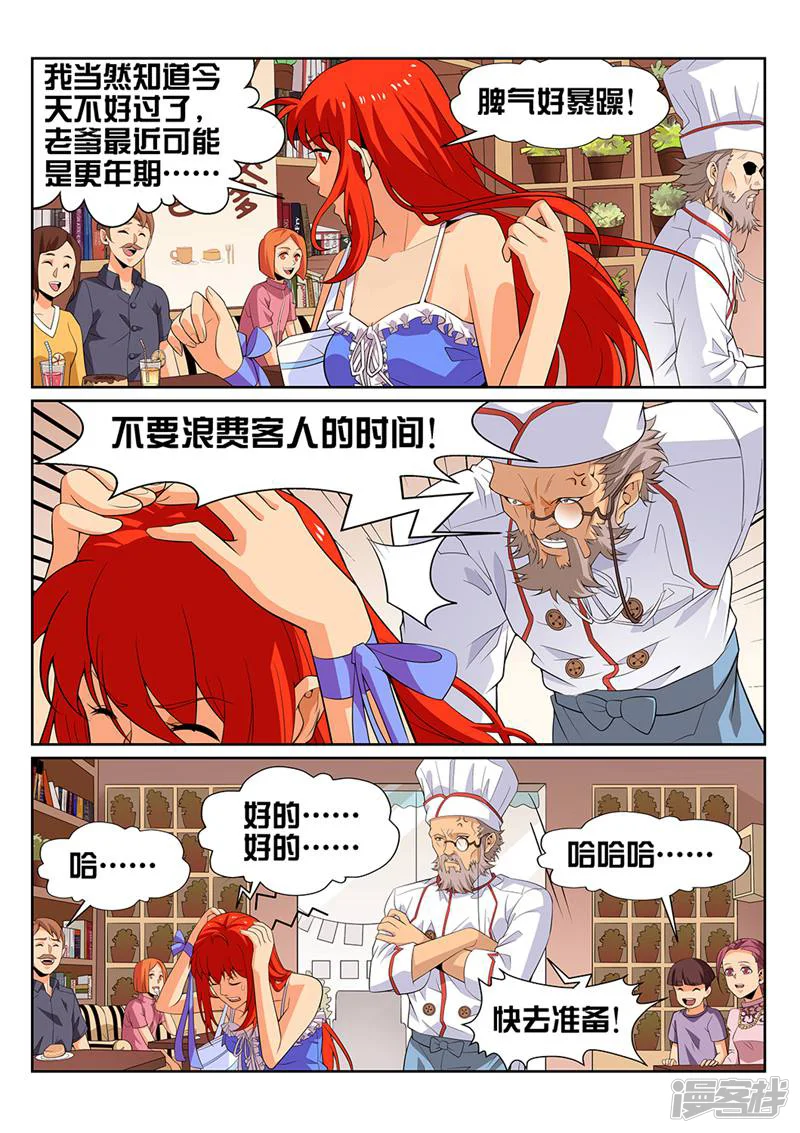 灵魂的路标-第30话-第1页