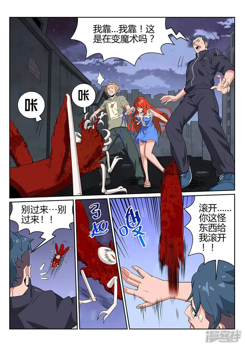 灵魂的路标-第40话-第2页