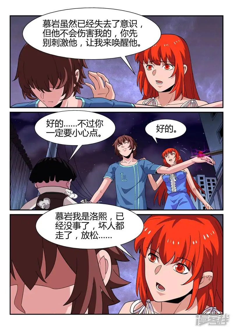 灵魂的路标-第44话-第4页