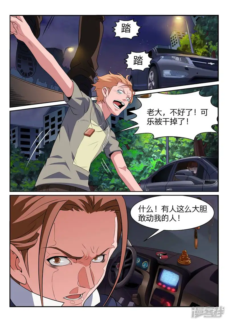 灵魂的路标-第44话-第6页