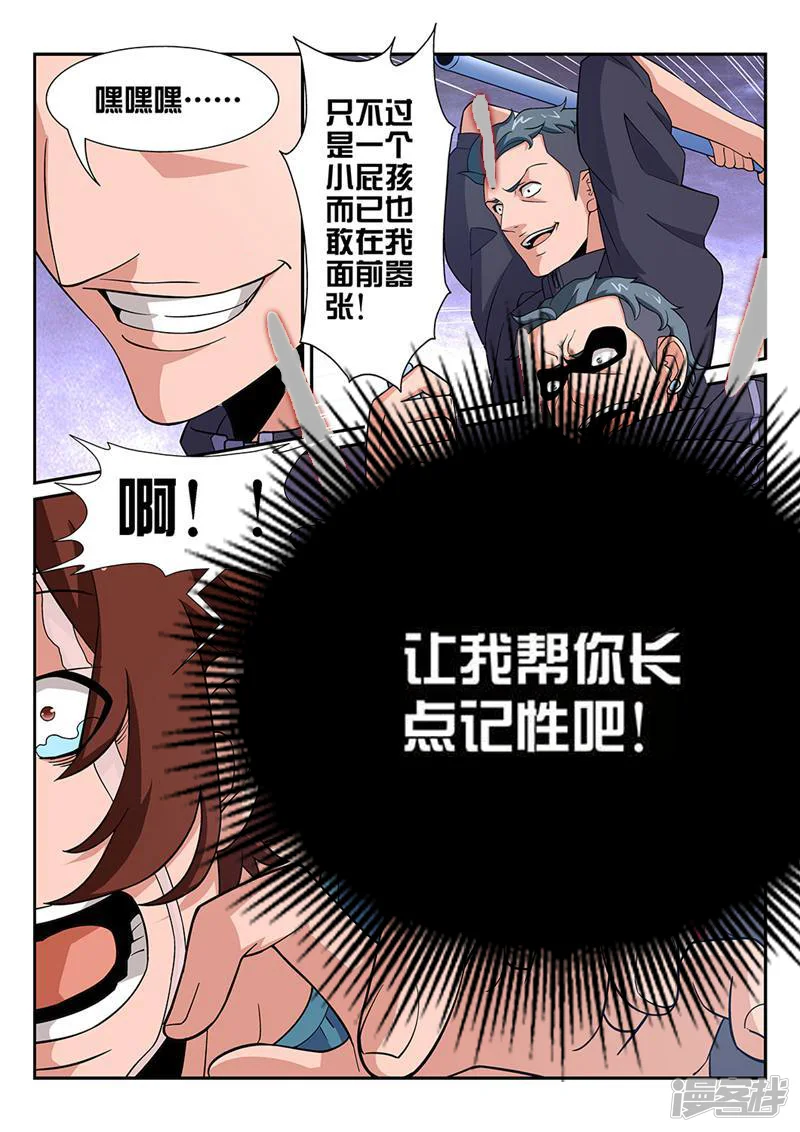 灵魂的路标-第38话-第7页