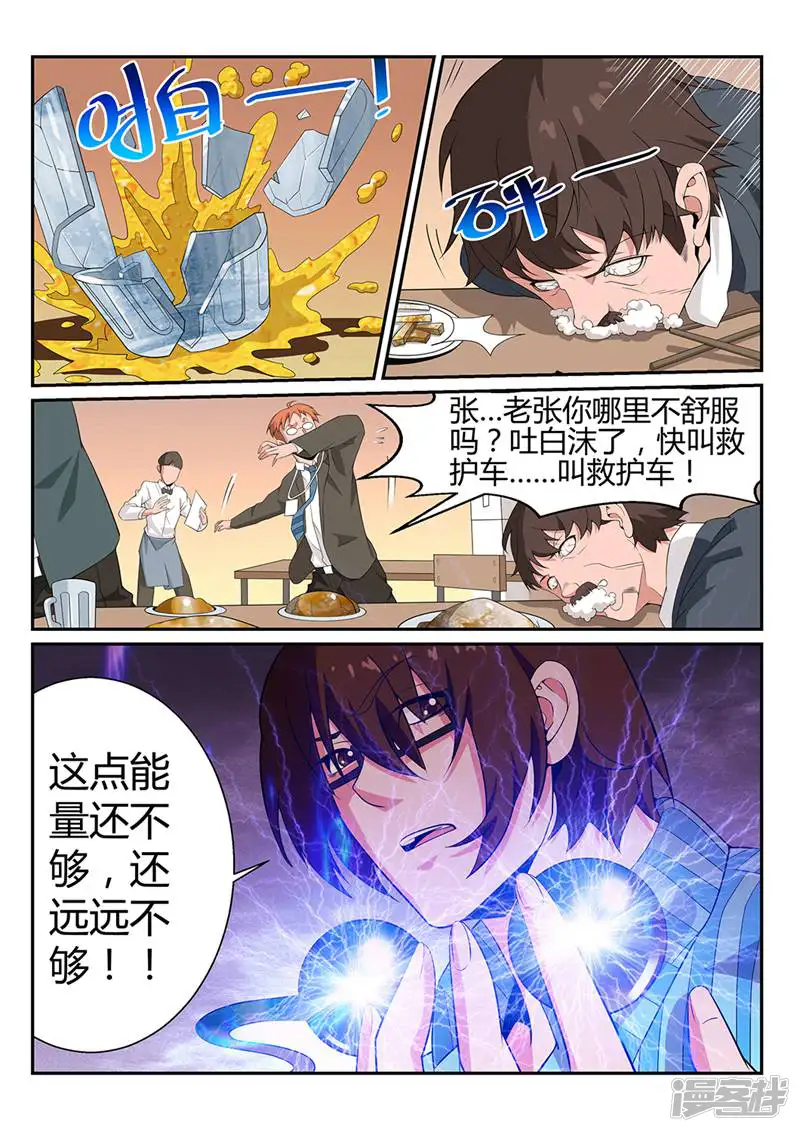 灵魂的路标-第39话-第5页