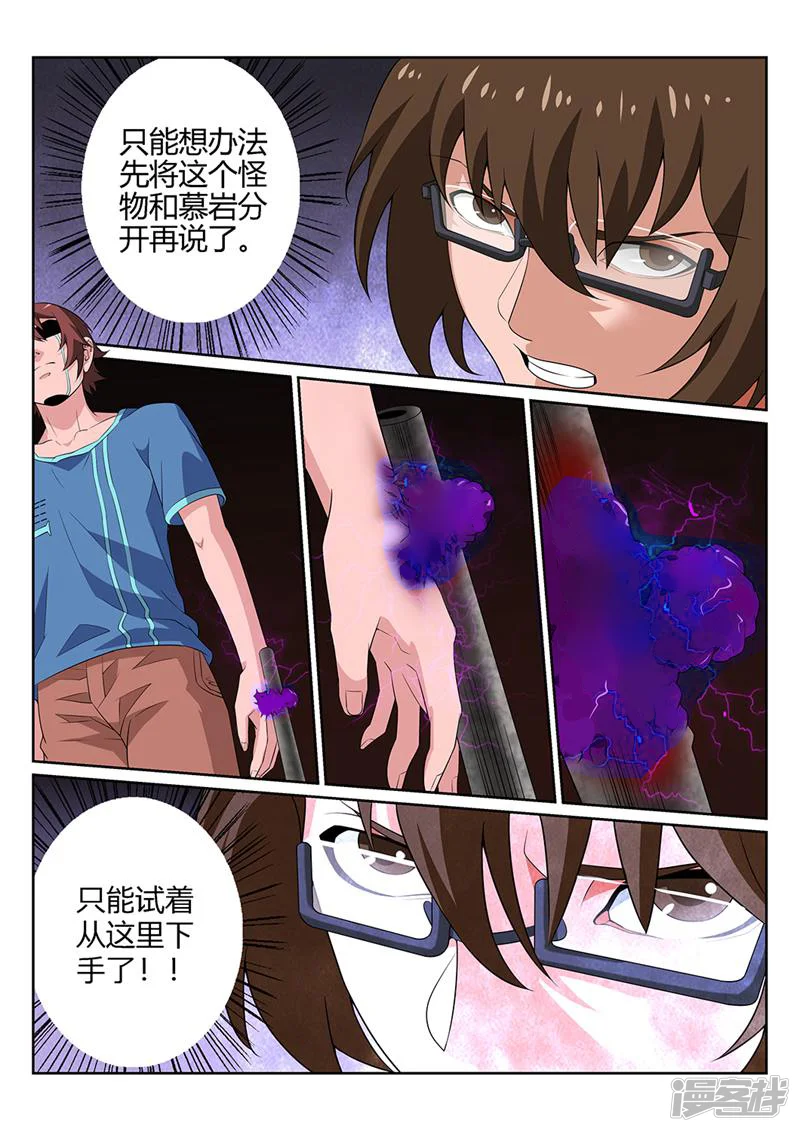 灵魂的路标-第43话-第5页
