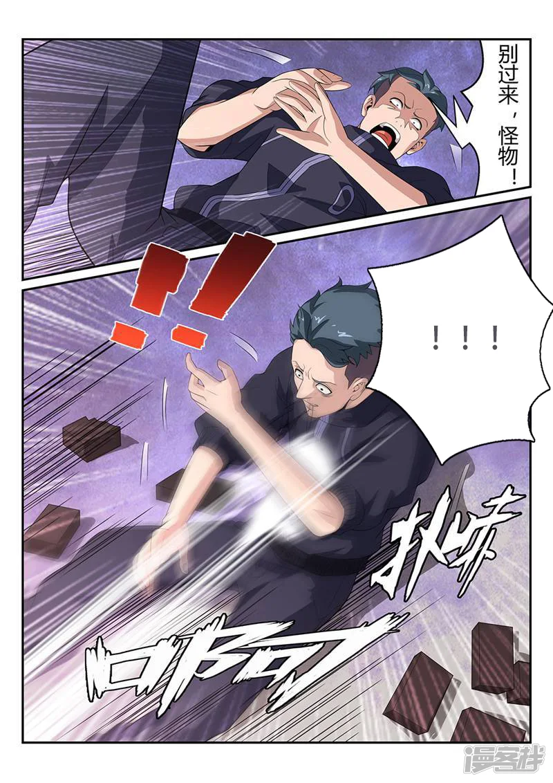 灵魂的路标-第40话-第6页