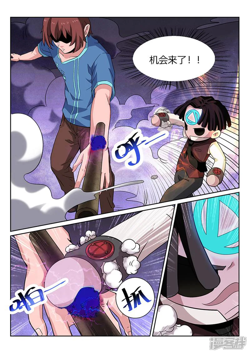 灵魂的路标-第43话-第7页
