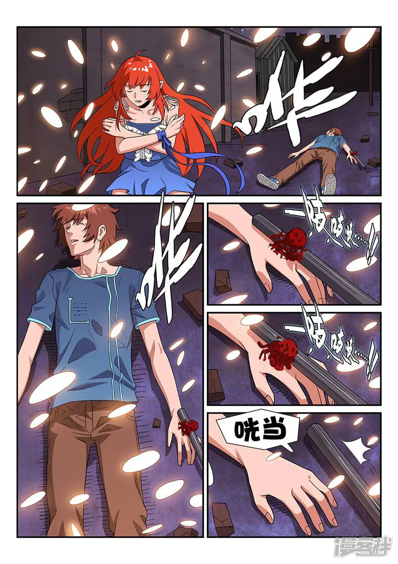 灵魂的路标-第47话-第1页