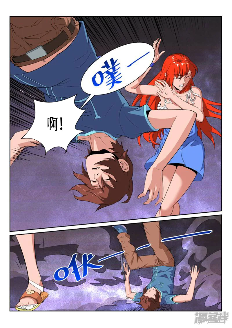 灵魂的路标-第45话-第2页