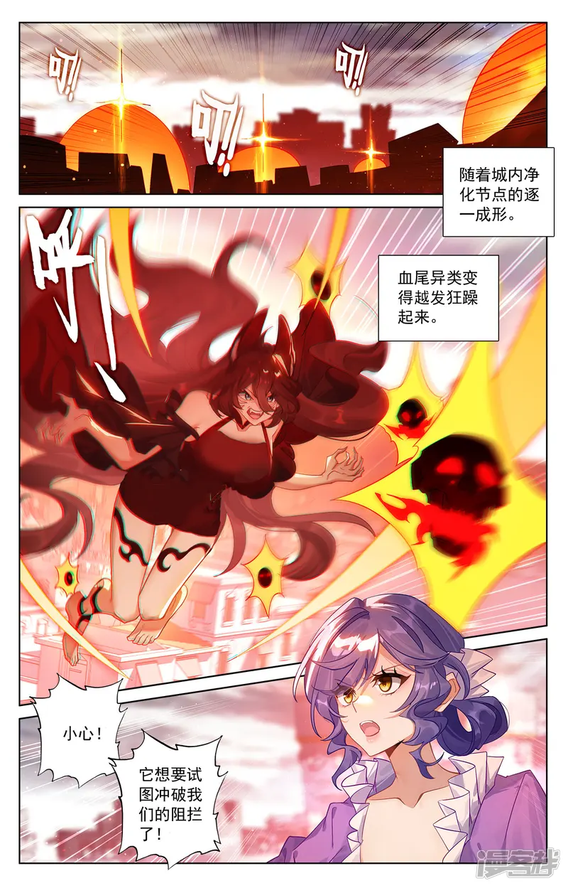 万相之王-第251话 联手制敌-第13页