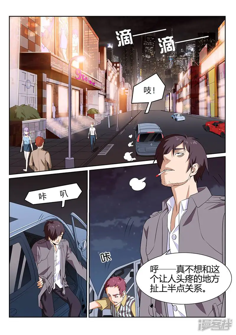 灵魂的路标-第40话-第9页