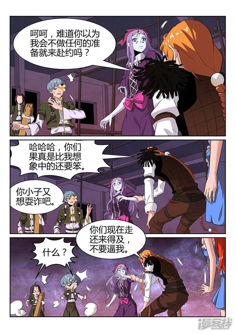 灵魂的路标-第50话-第5页