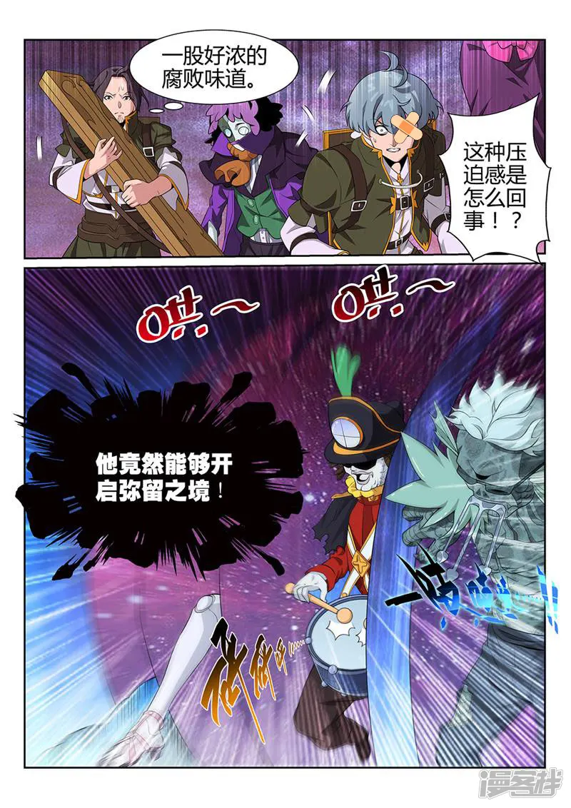 灵魂的路标-第51话-第4页