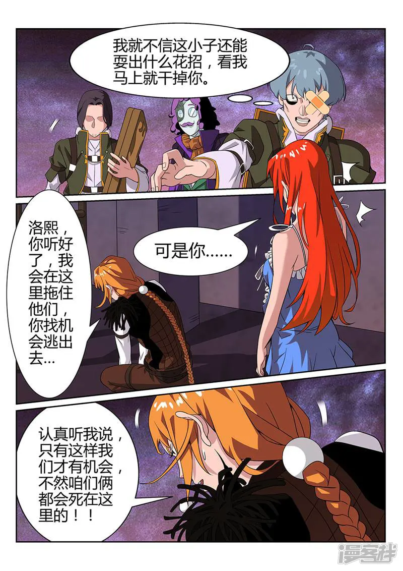 灵魂的路标-第50话-第7页