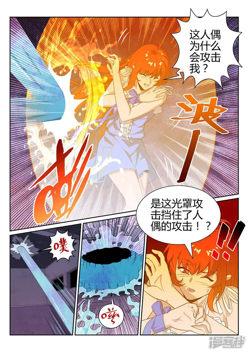 灵魂的路标-第51话-第8页