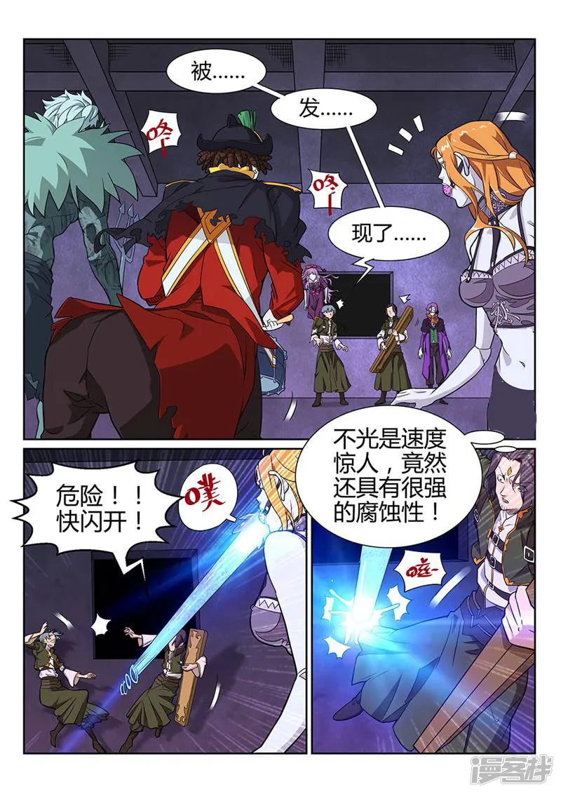 灵魂的路标-第51话-第10页