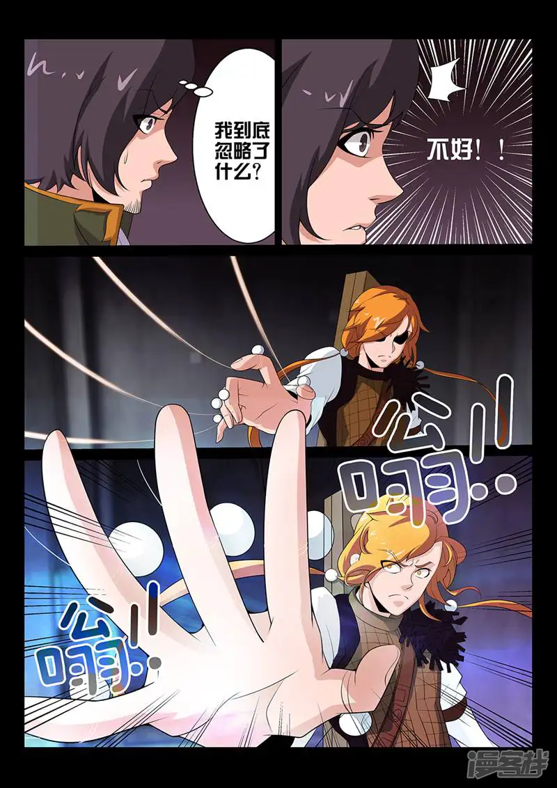 灵魂的路标-第35话-第4页