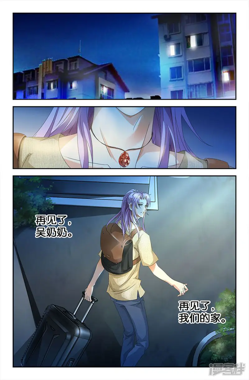 诸神的紫菜包饭-第45话-第8页