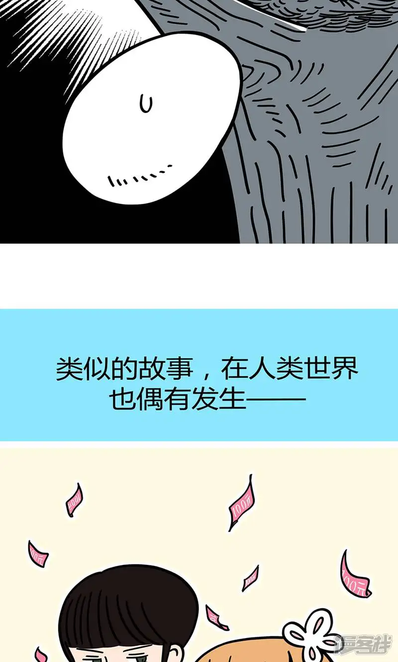 爱上斑鸠王子-第1话-第5页