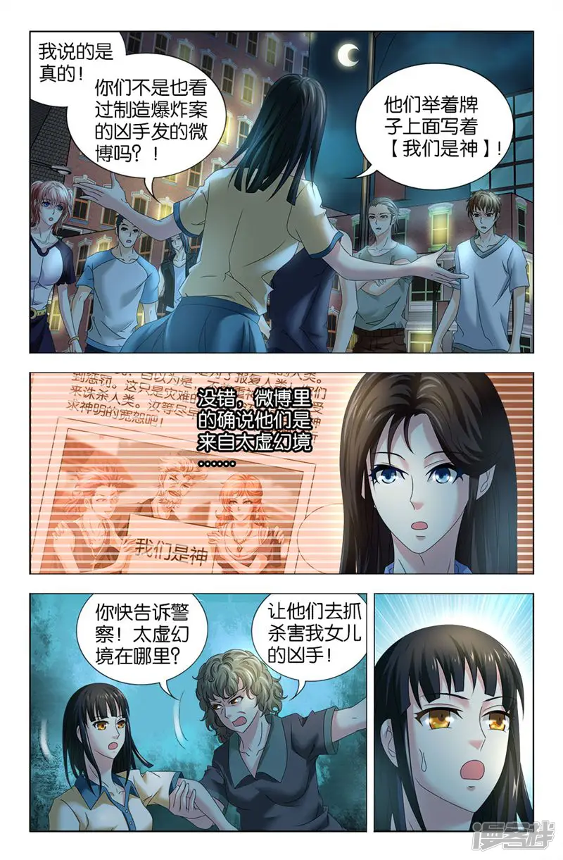 诸神的紫菜包饭-第49话-第13页