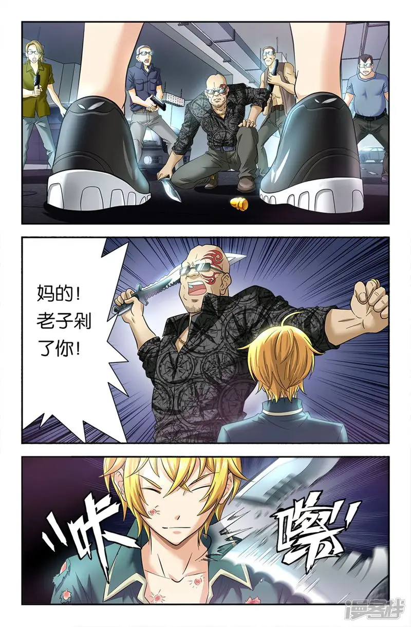 诸神的紫菜包饭-第56话-第13页