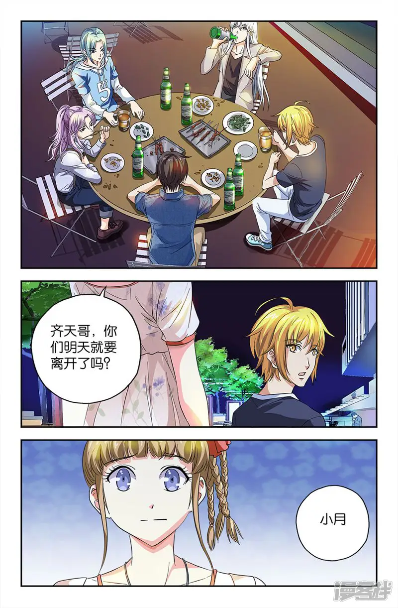 诸神的紫菜包饭-第52话-第16页