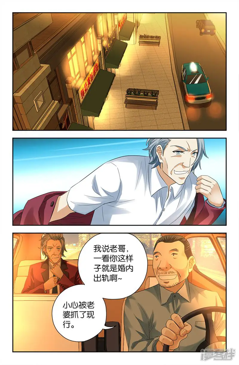 诸神的紫菜包饭-第65话-第4页