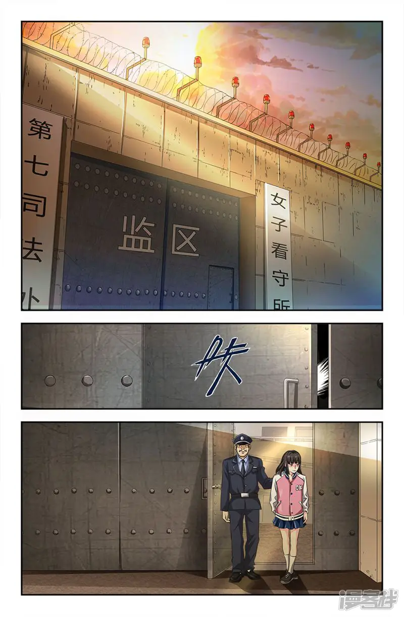 诸神的紫菜包饭-第69话-第5页