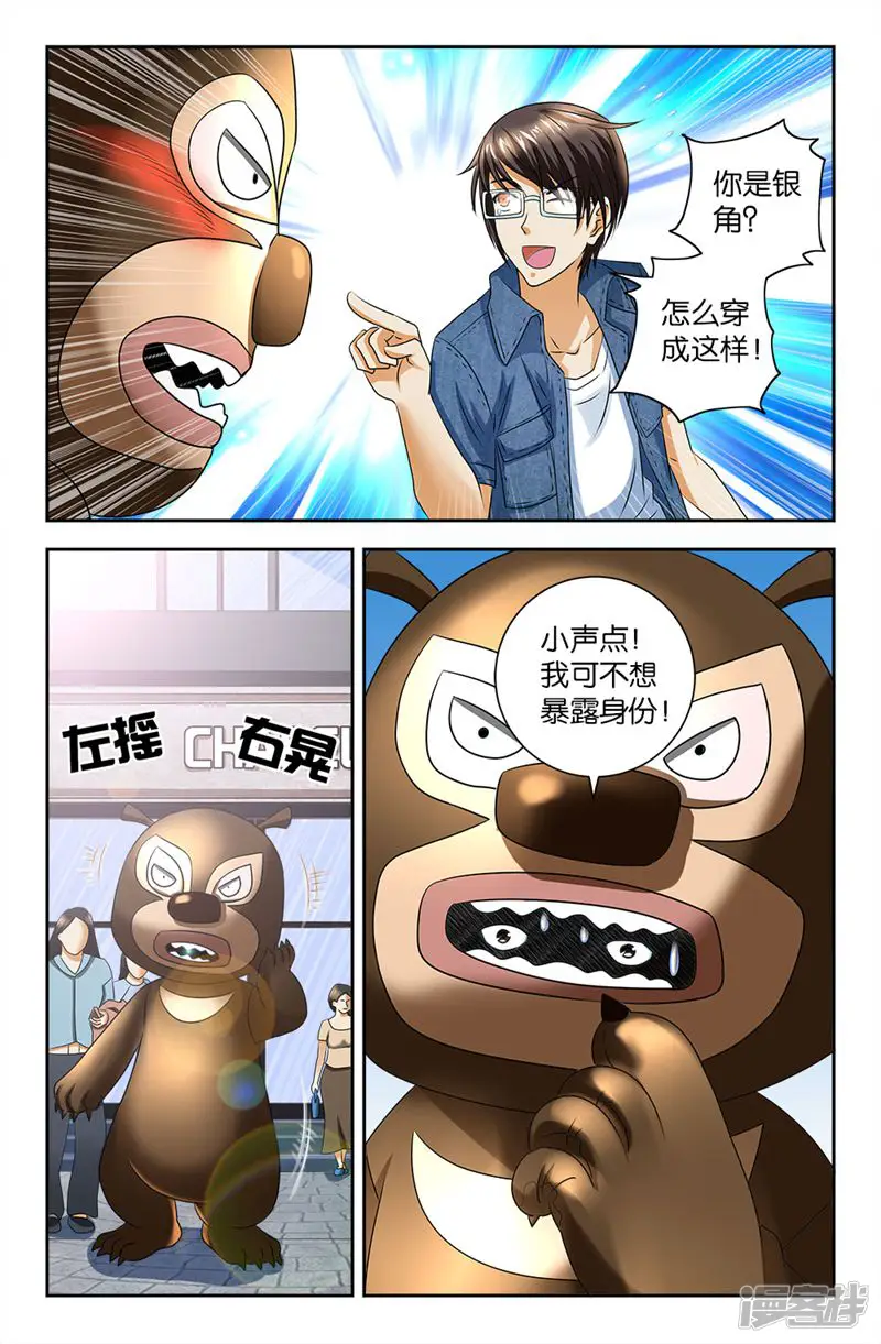 诸神的紫菜包饭-第74话-第6页
