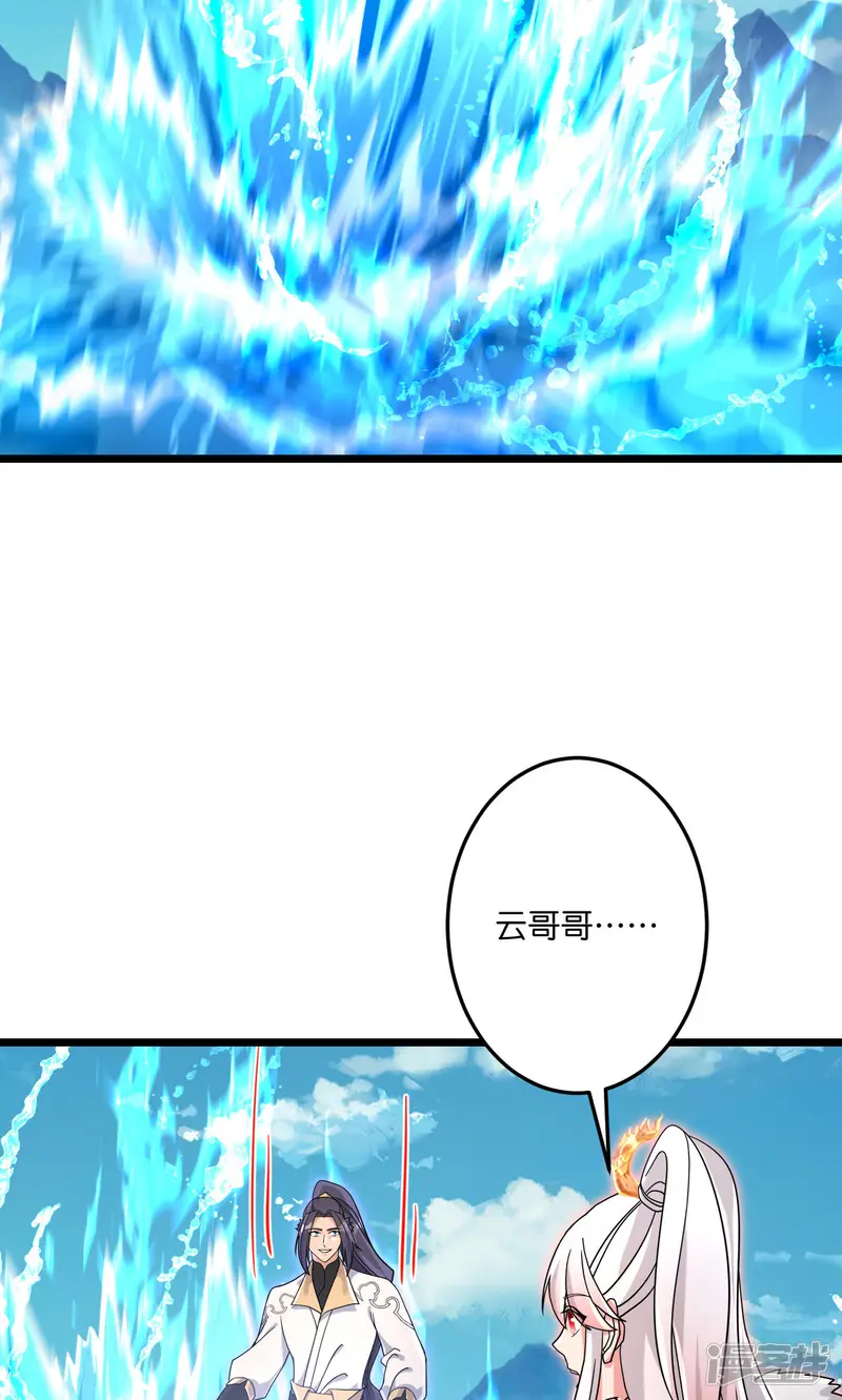 逆天邪神-                                            第725话 诛灭四贱人-第22页