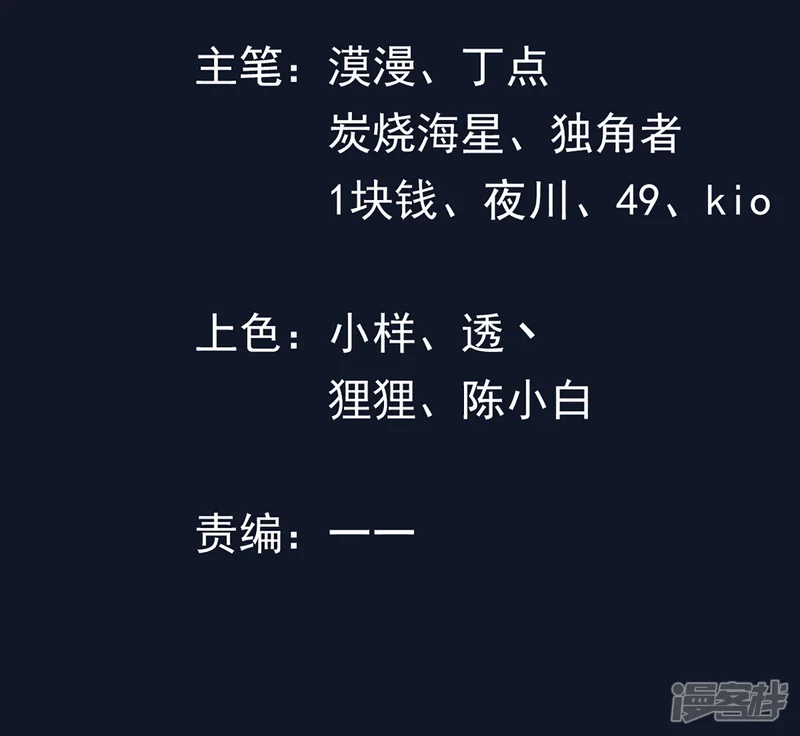 七个师姐把我宠上天-第109话 肃清天魔-第3页