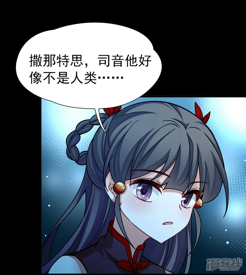 寻找前世之旅-第2季第267话 精灵王2-第30页