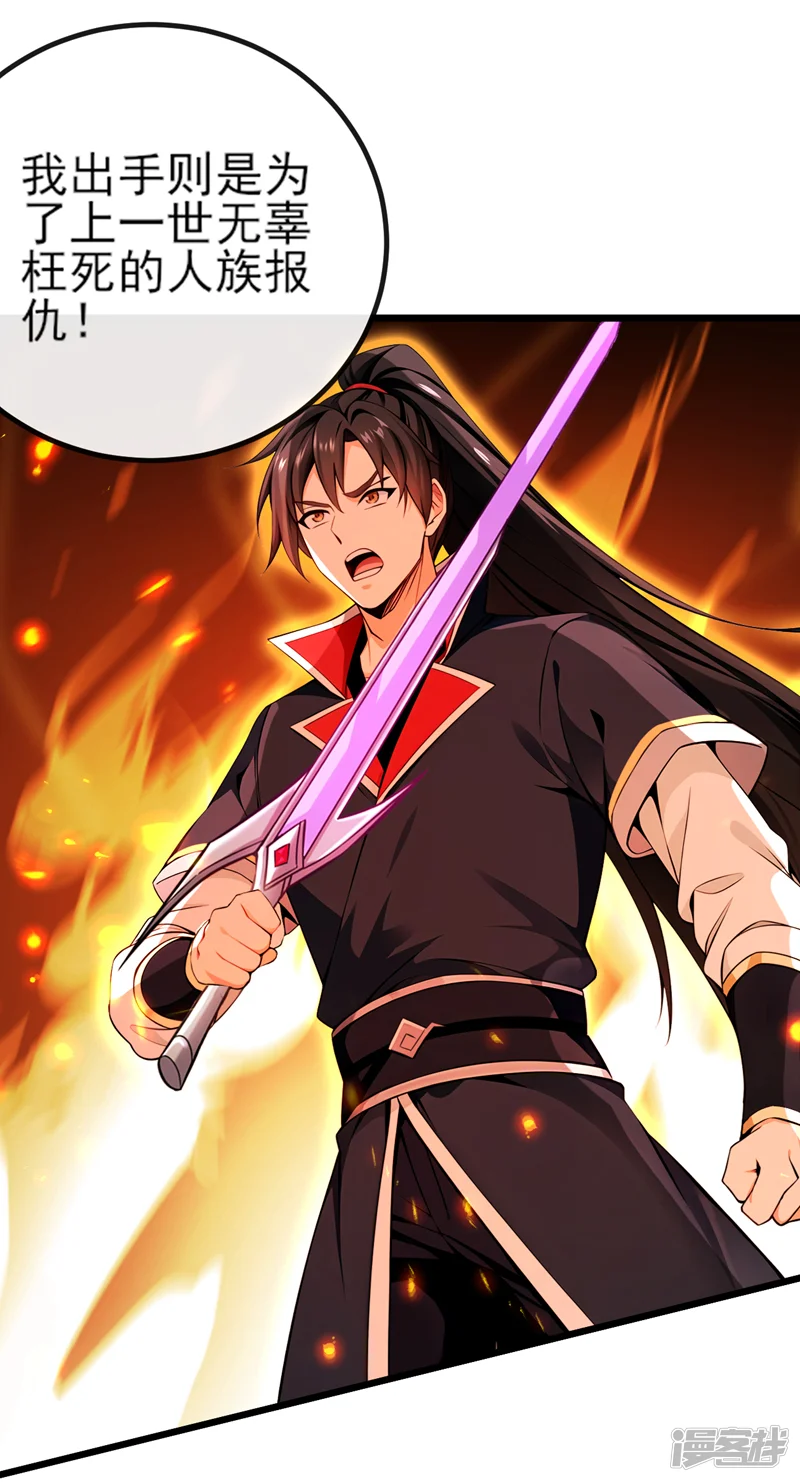 绝世丹神-第270话 你还不配他出手-第30页