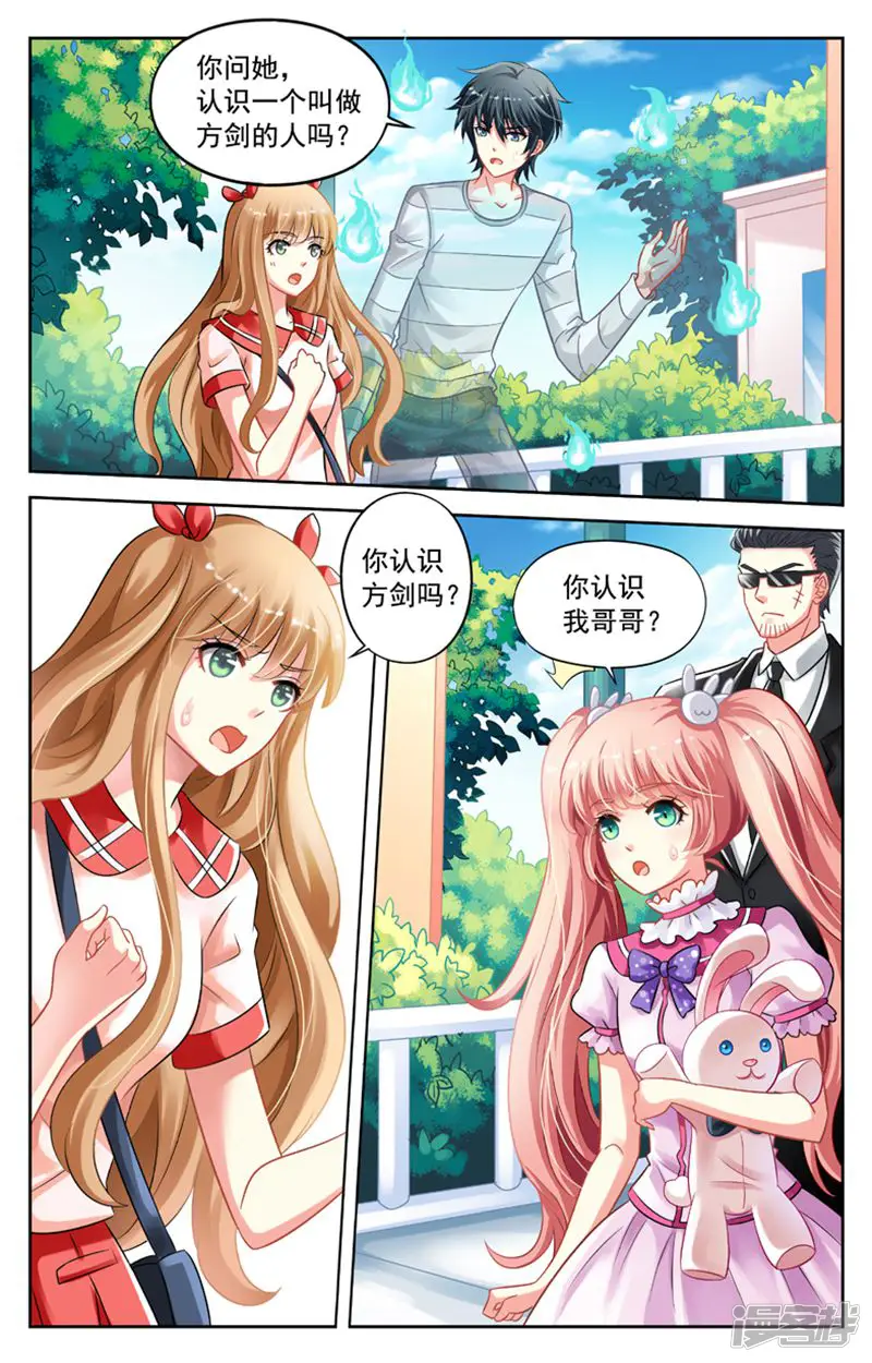 养个男鬼当男友-第45话-第5页