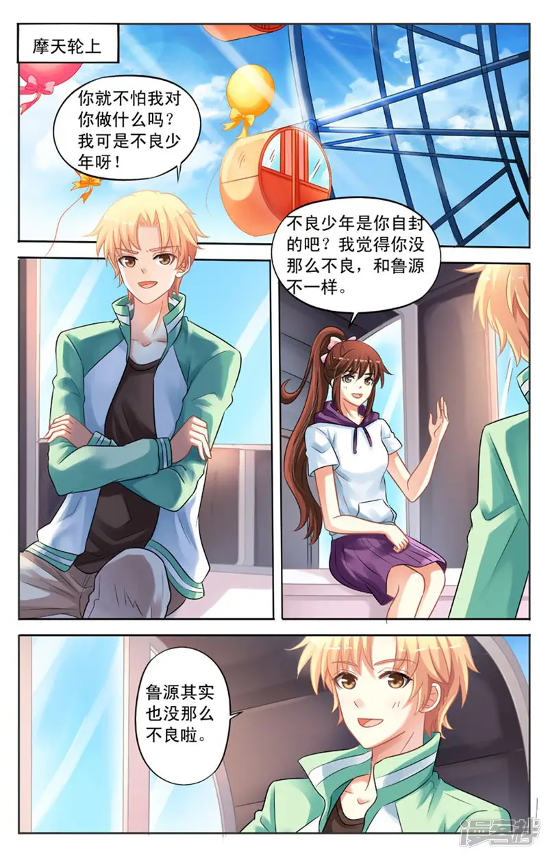 养个男鬼当男友-第44话-第6页