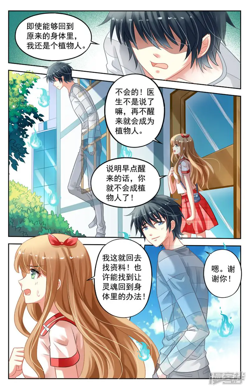 养个男鬼当男友-第46话-第10页