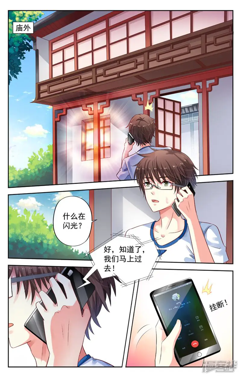养个男鬼当男友-第67话-第10页