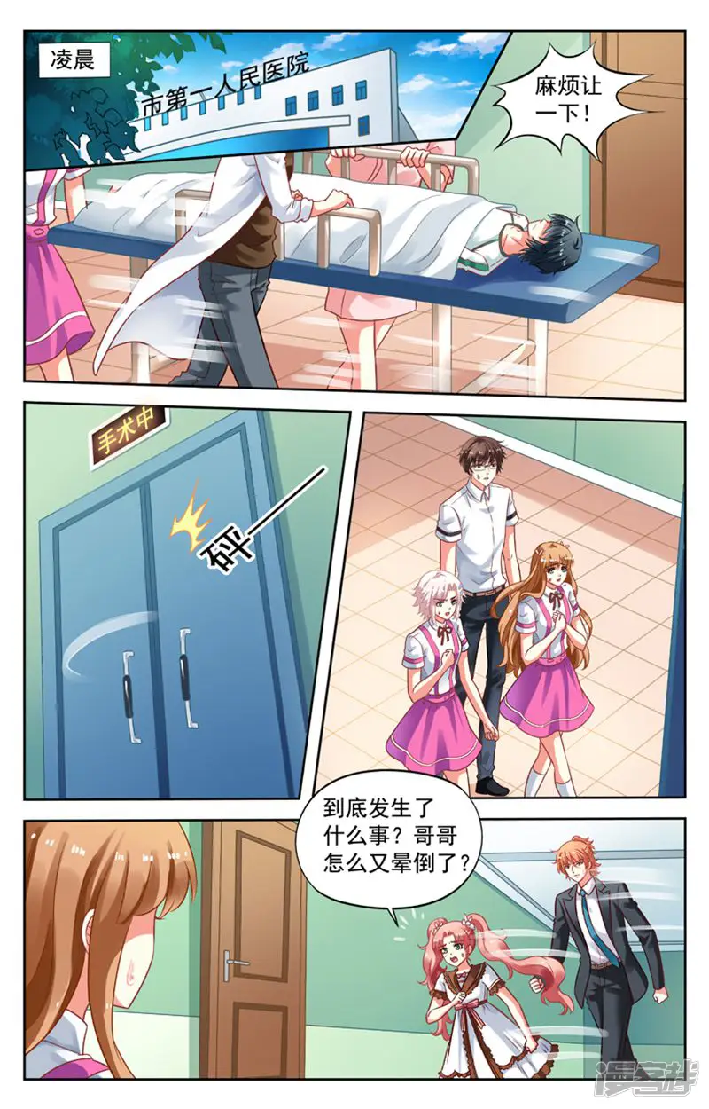 养个男鬼当男友-第93话-第1页