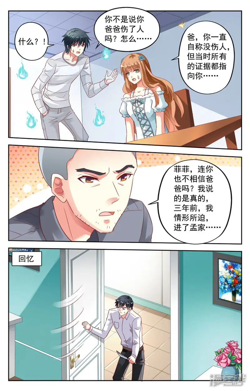 养个男鬼当男友-第77话-第5页