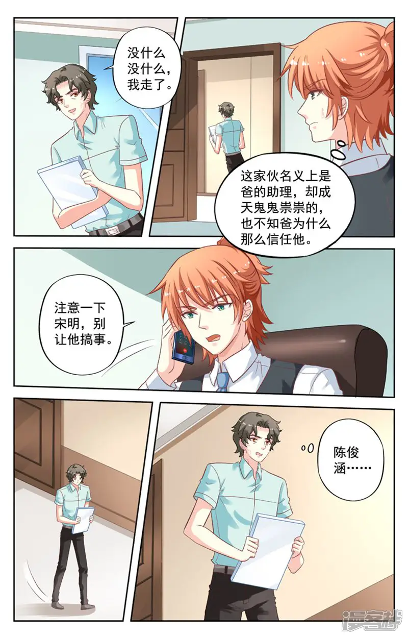 养个男鬼当男友-第108话-第8页