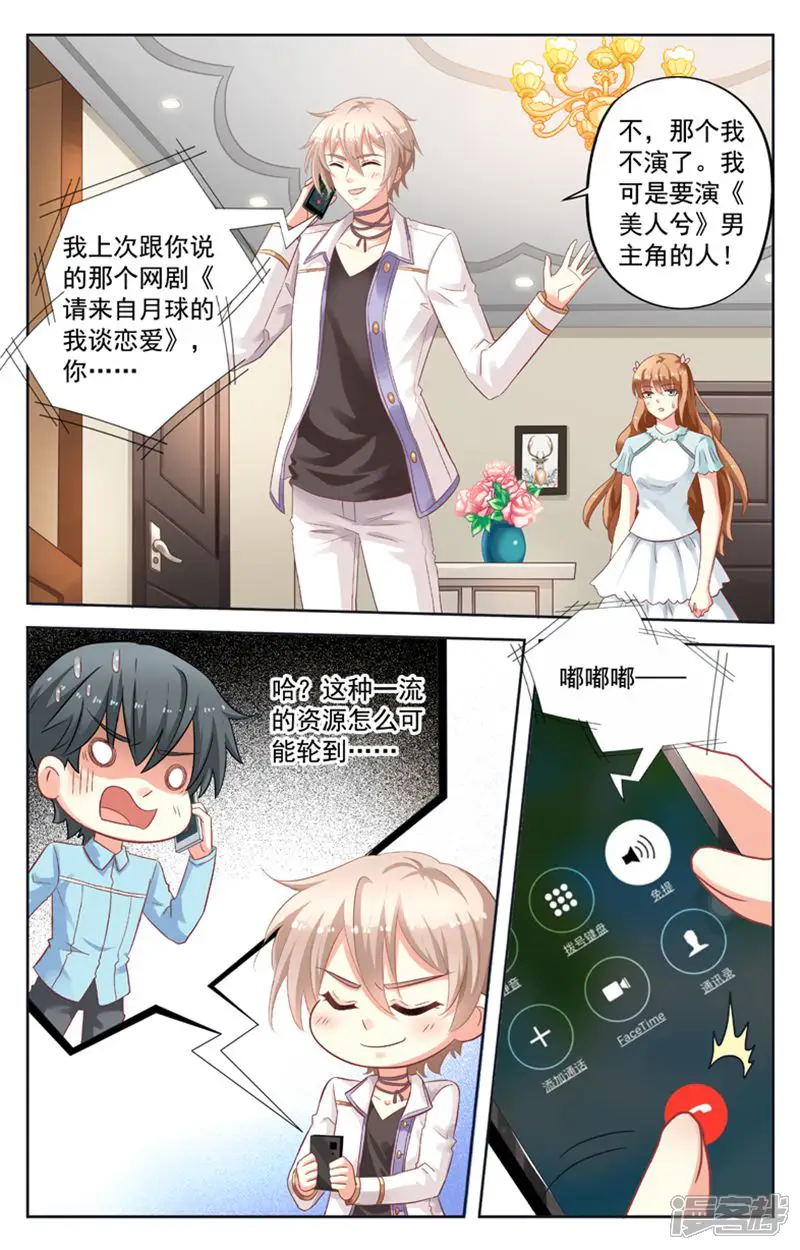 养个男鬼当男友-第106话-第9页