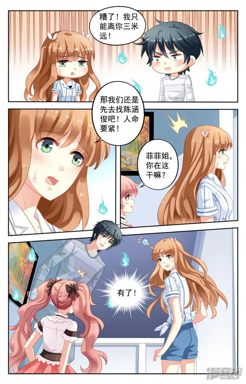 养个男鬼当男友-第110话-第9页