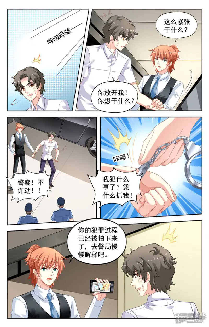 养个男鬼当男友-第111话-第10页