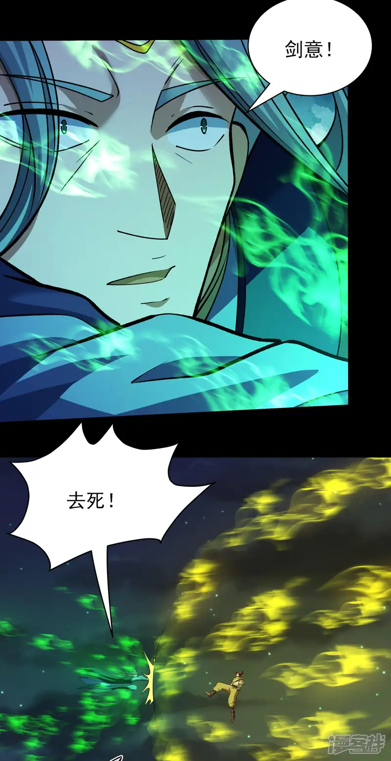 绝世武神-第322话2 玉皇殿（2）-第3页