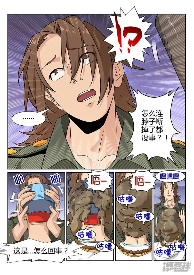 灵魂的路标-第59话-第5页
