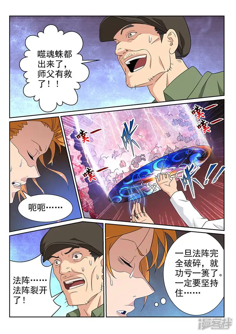 灵魂的路标-第78话-第18页